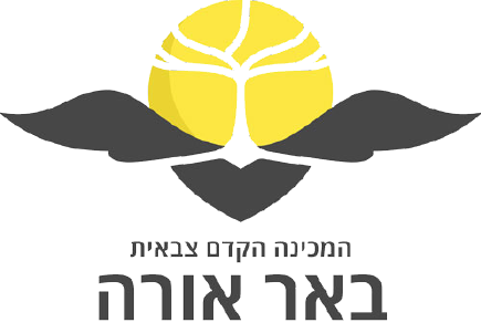 לוגו באר אורה
